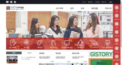 Desktop Screenshot of college.gist.ac.kr